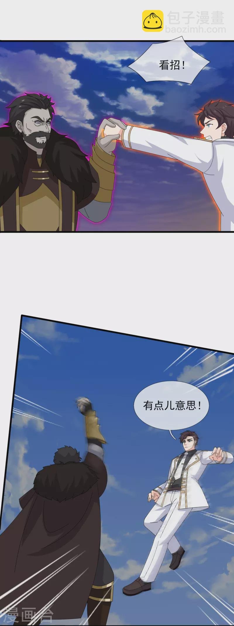 第404话 斩杀魔主