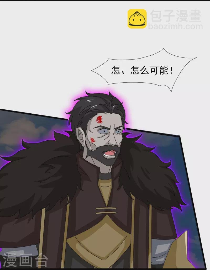 第404话 斩杀魔主