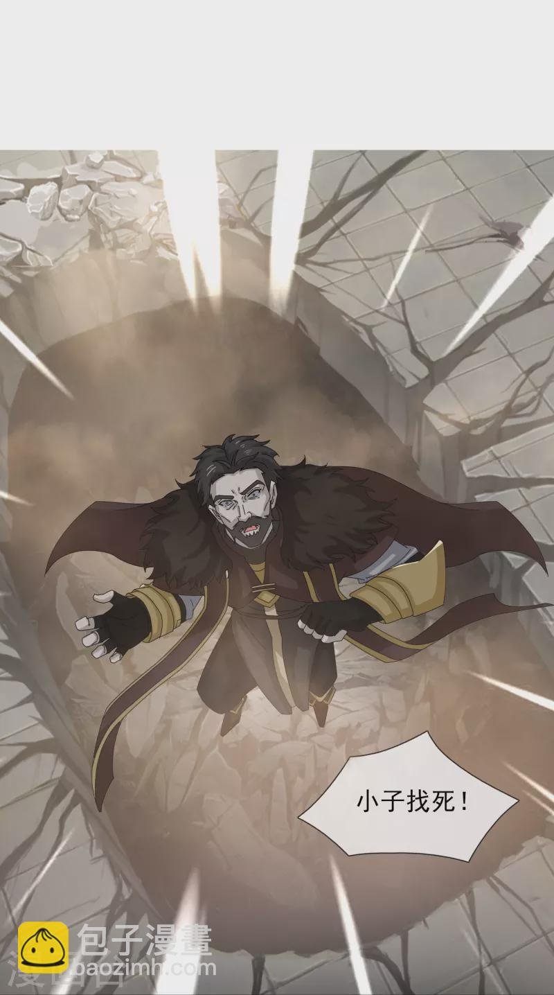 第404话 斩杀魔主