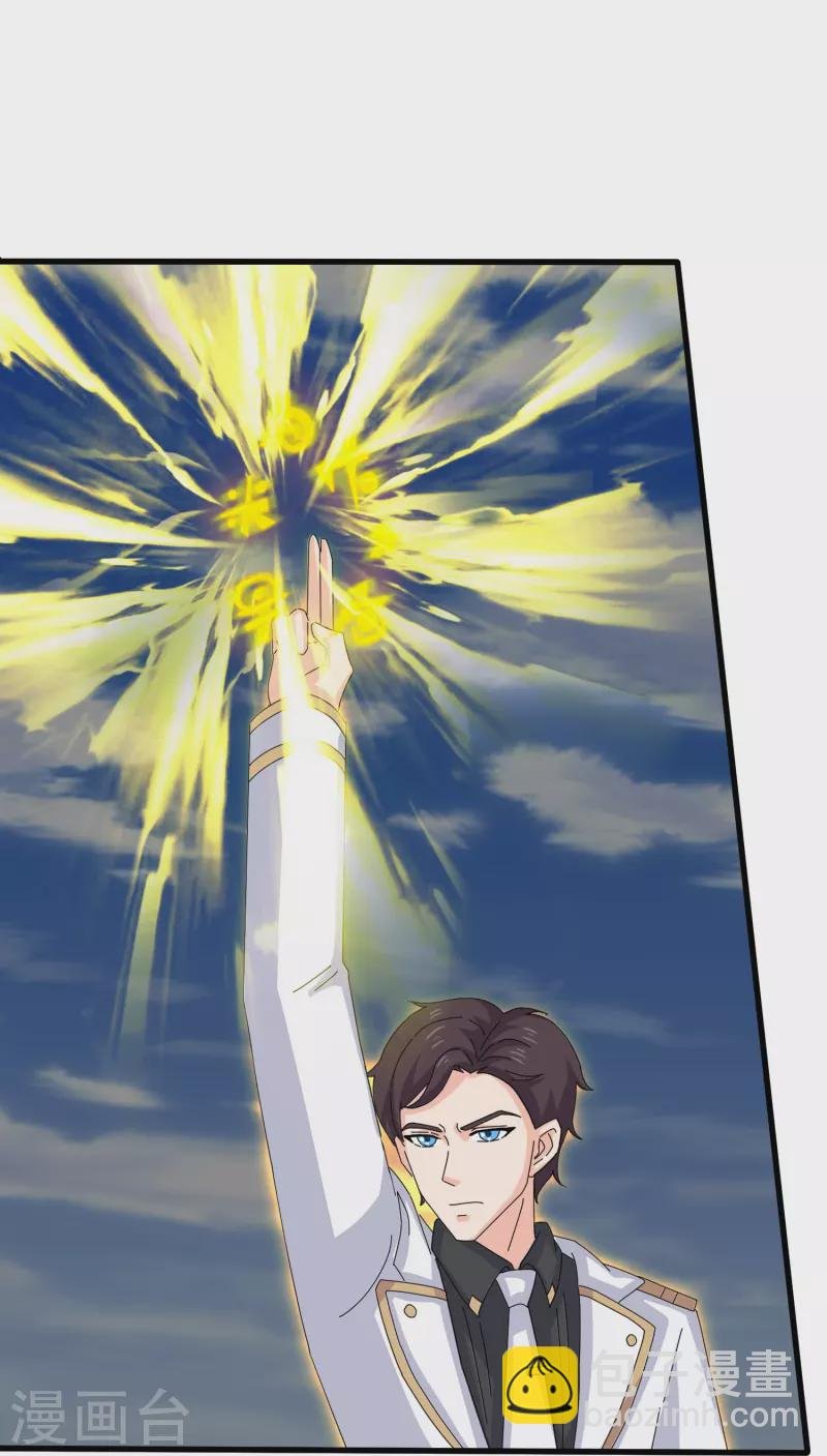 第404话 斩杀魔主