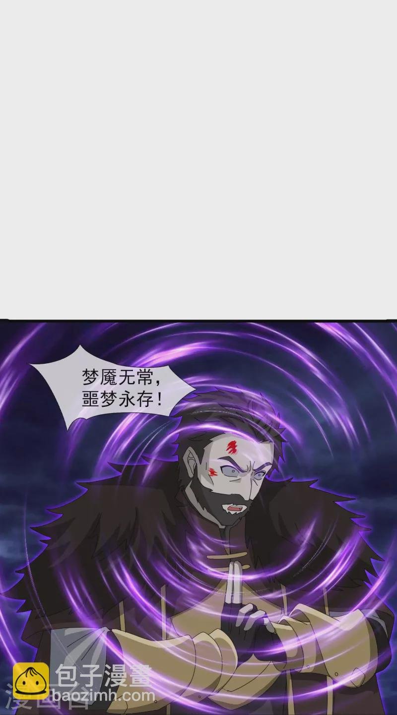 第404话 斩杀魔主