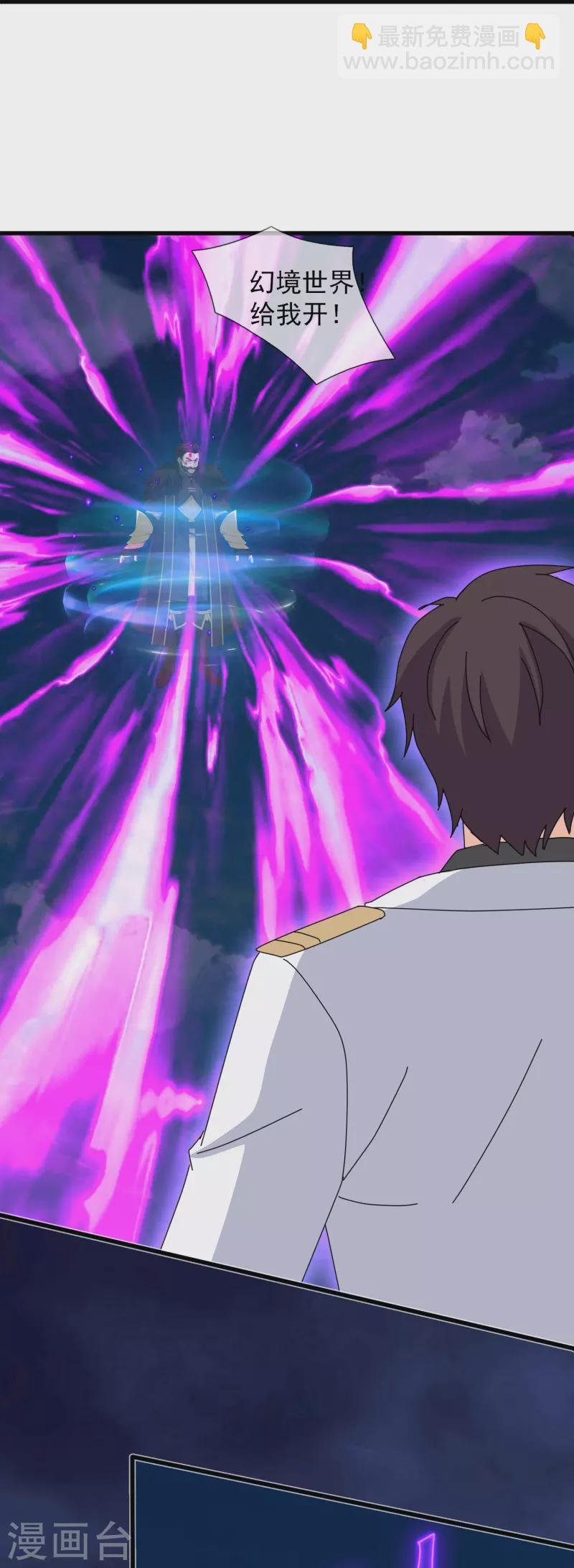 第404话 斩杀魔主