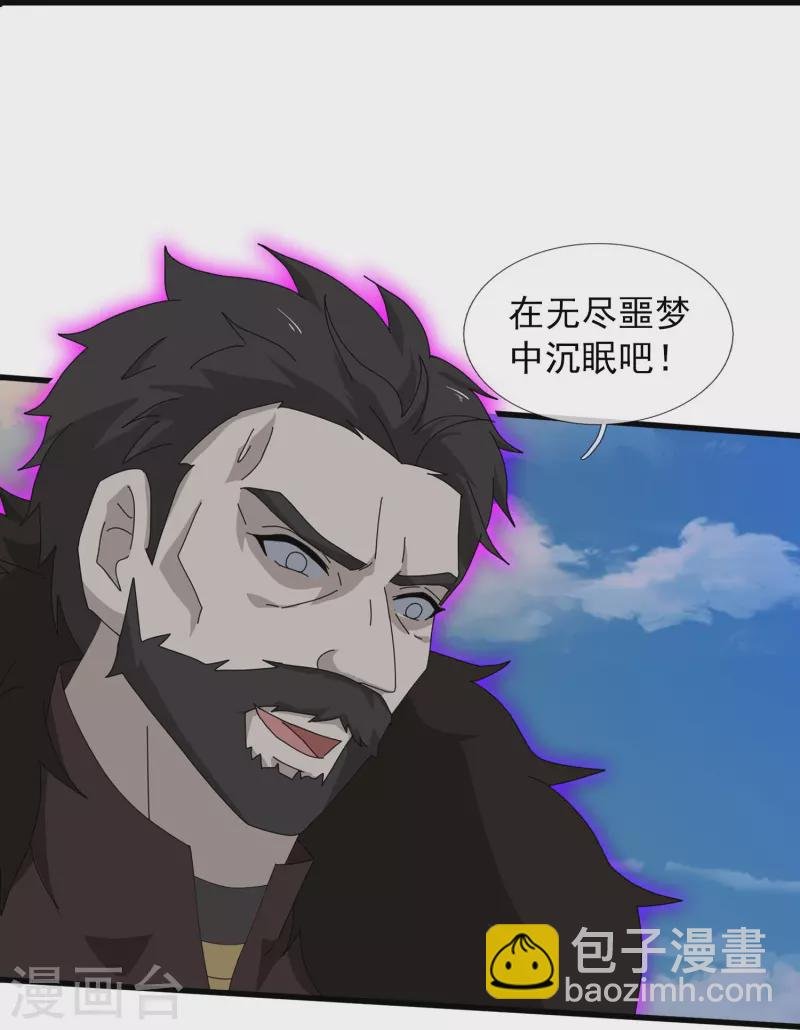 第404话 斩杀魔主