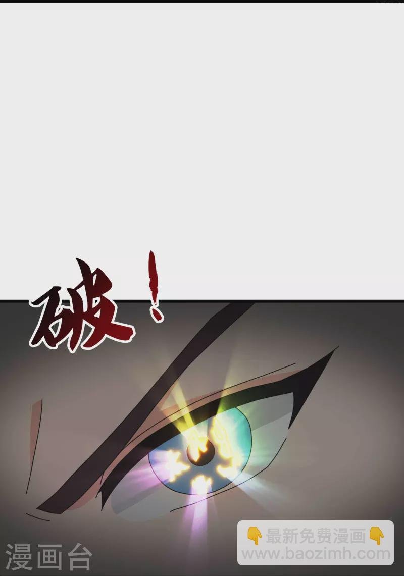 第404话 斩杀魔主