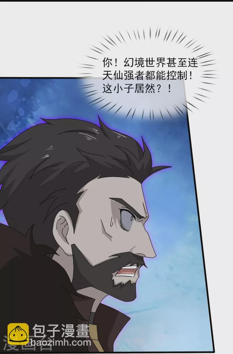 第404话 斩杀魔主