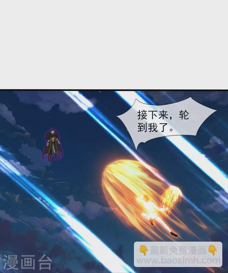 第404话 斩杀魔主