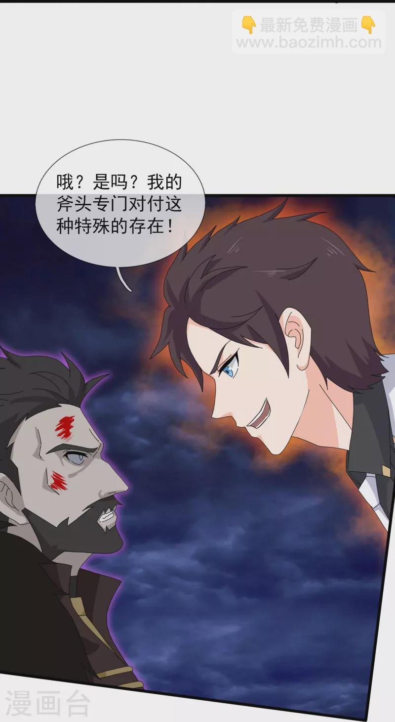 第404话 斩杀魔主