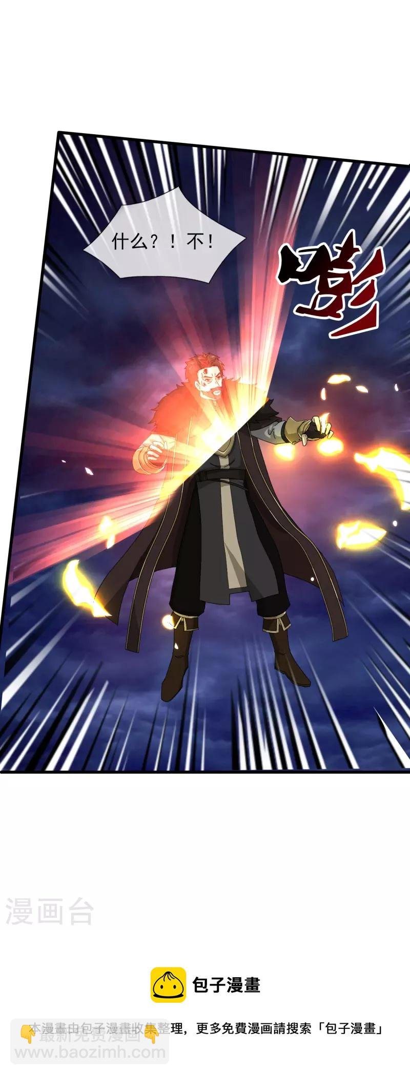 第404话 斩杀魔主