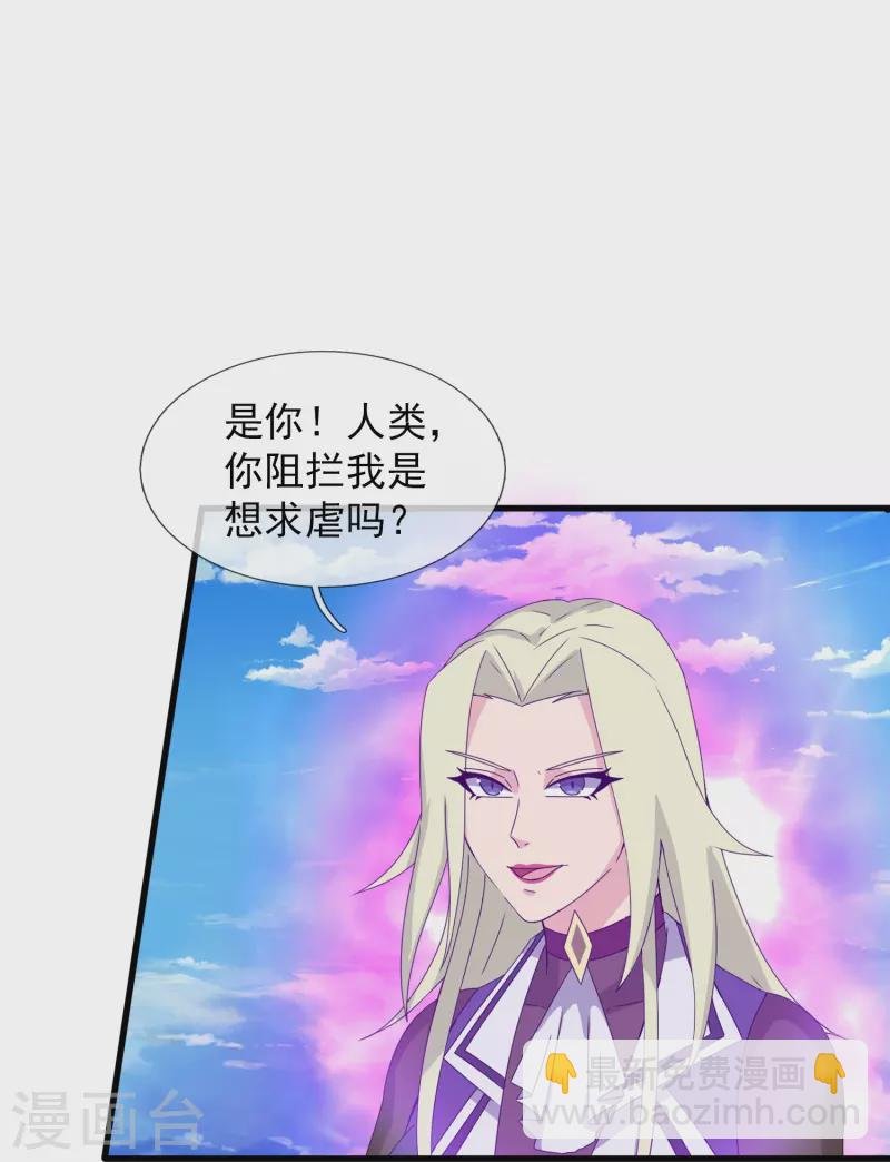 第406话 情欲之主