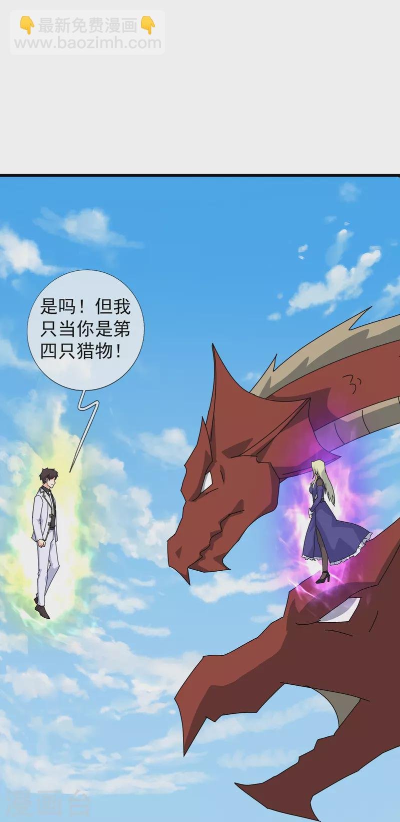 第406话 情欲之主