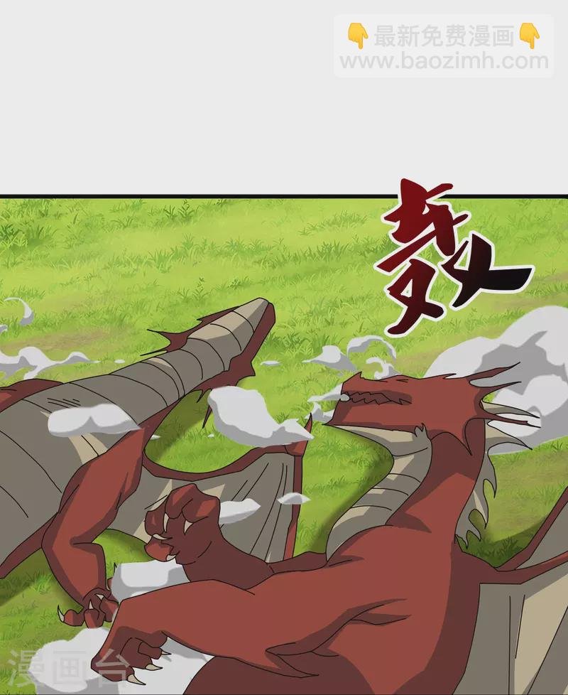 第406话 情欲之主