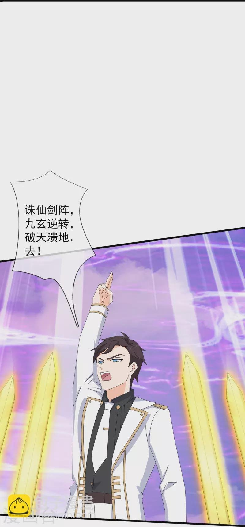 第406话 情欲之主