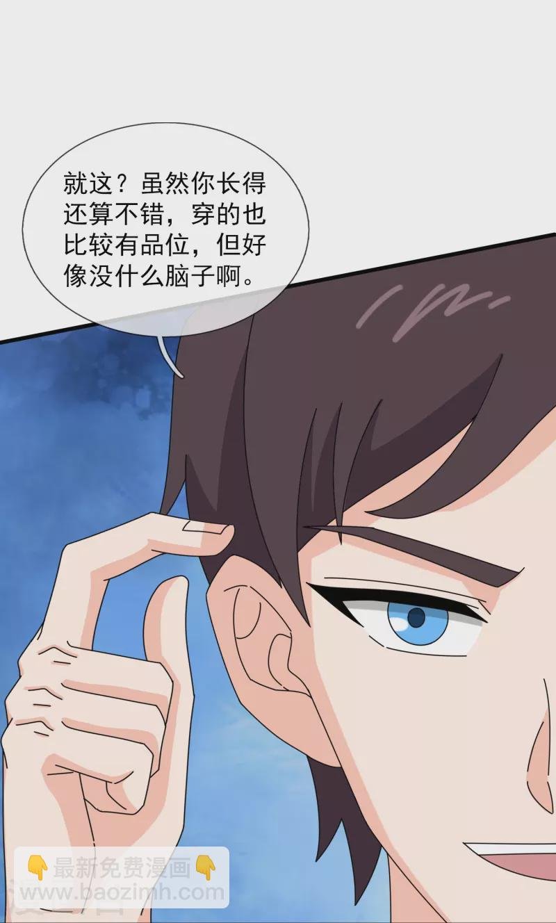第406话 情欲之主