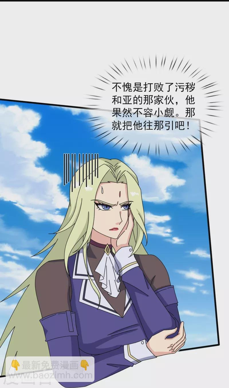 第406话 情欲之主