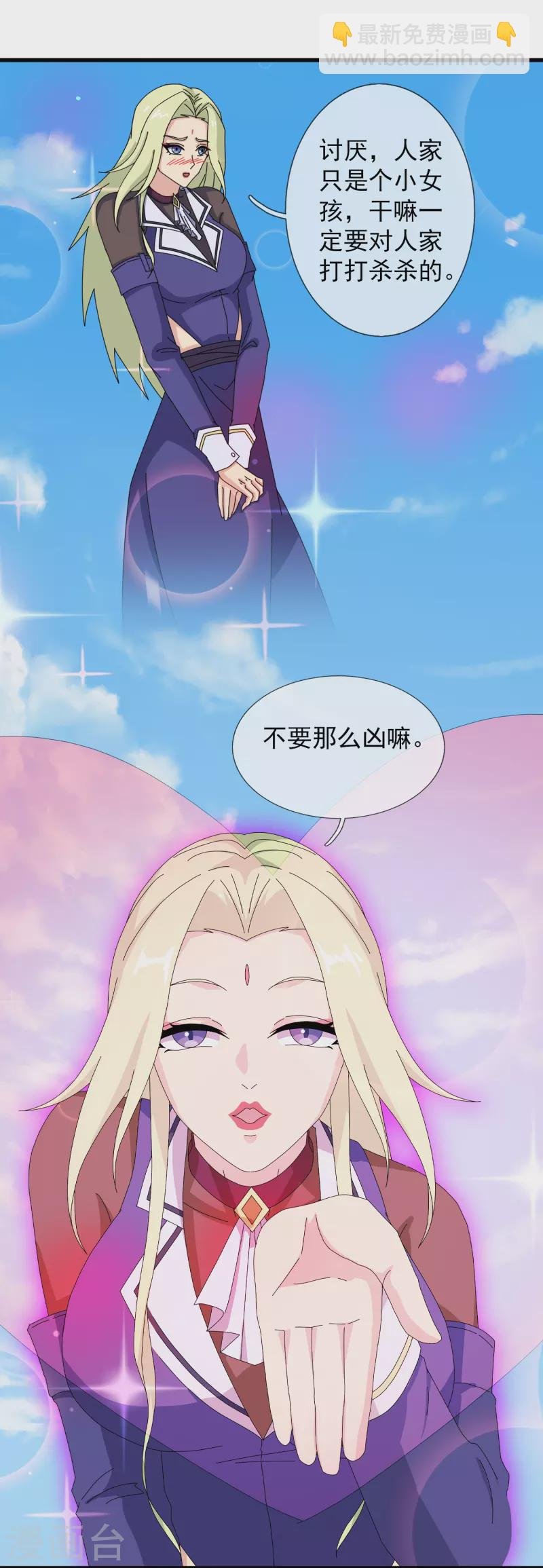第407话 徐寒被套路