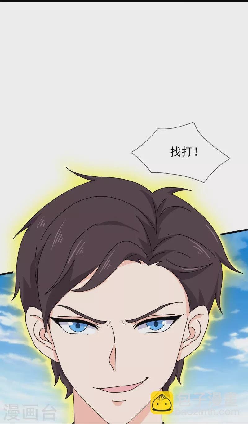 第407话 徐寒被套路