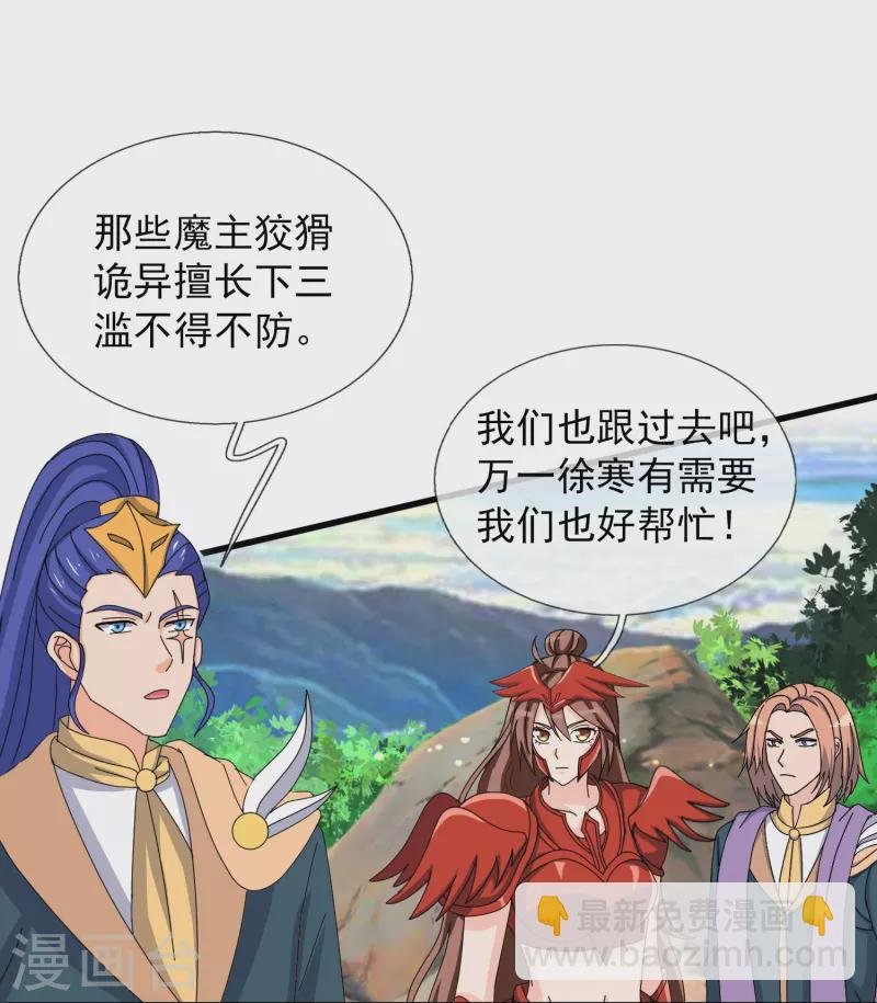 第407话 徐寒被套路