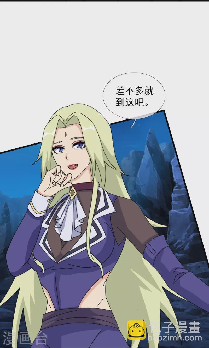 第407话 徐寒被套路