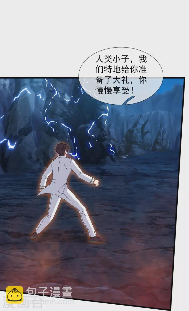 第408话 天仙级杀阵