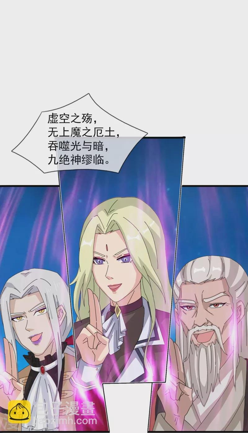 第408话 天仙级杀阵