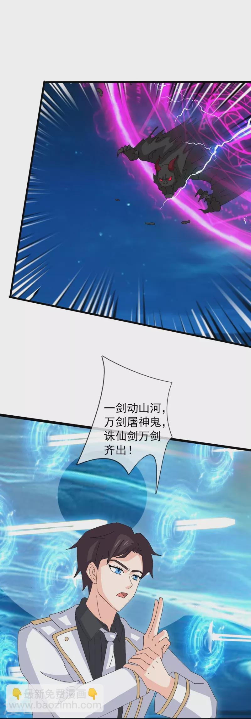第408话 天仙级杀阵