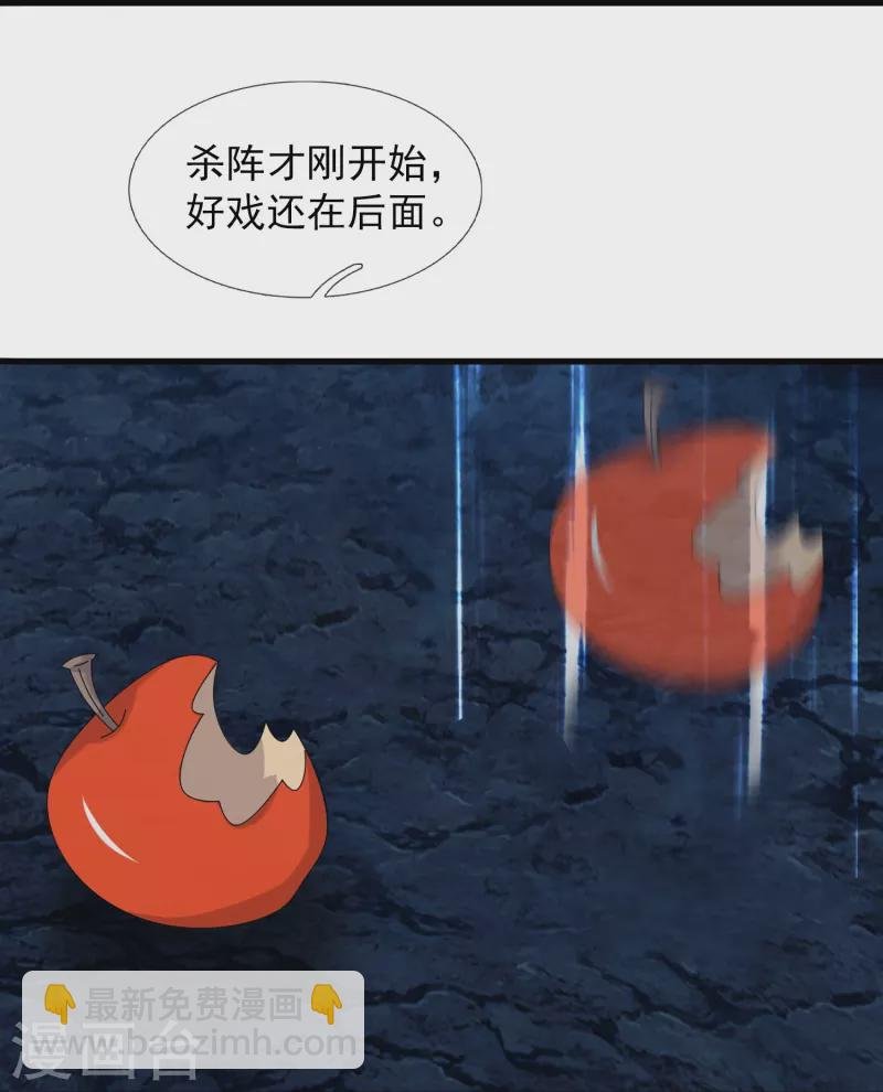 第408话 天仙级杀阵