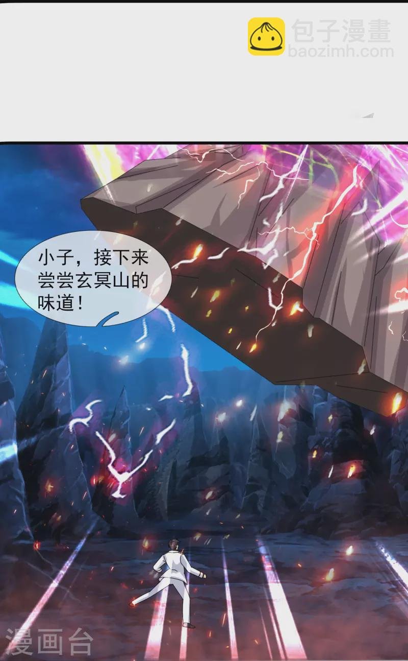 第408话 天仙级杀阵