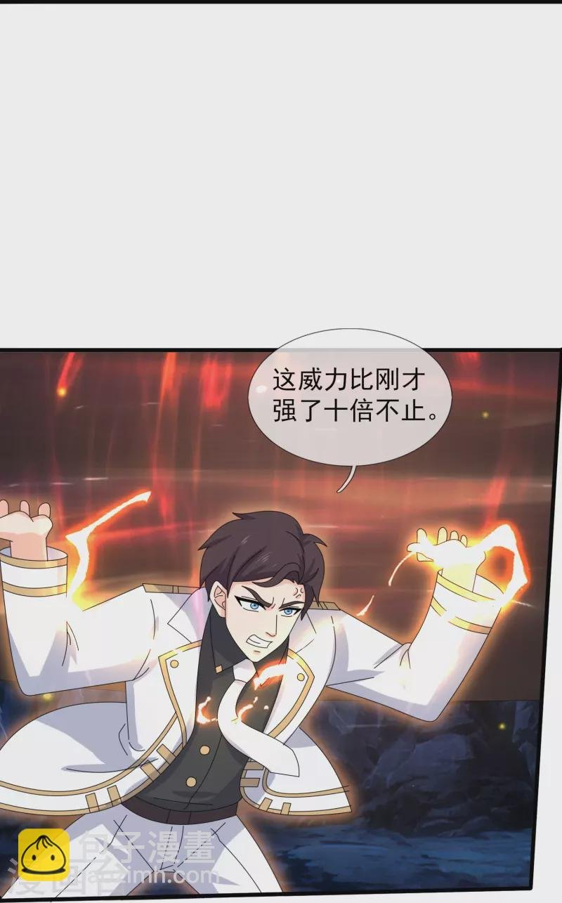 第408话 天仙级杀阵