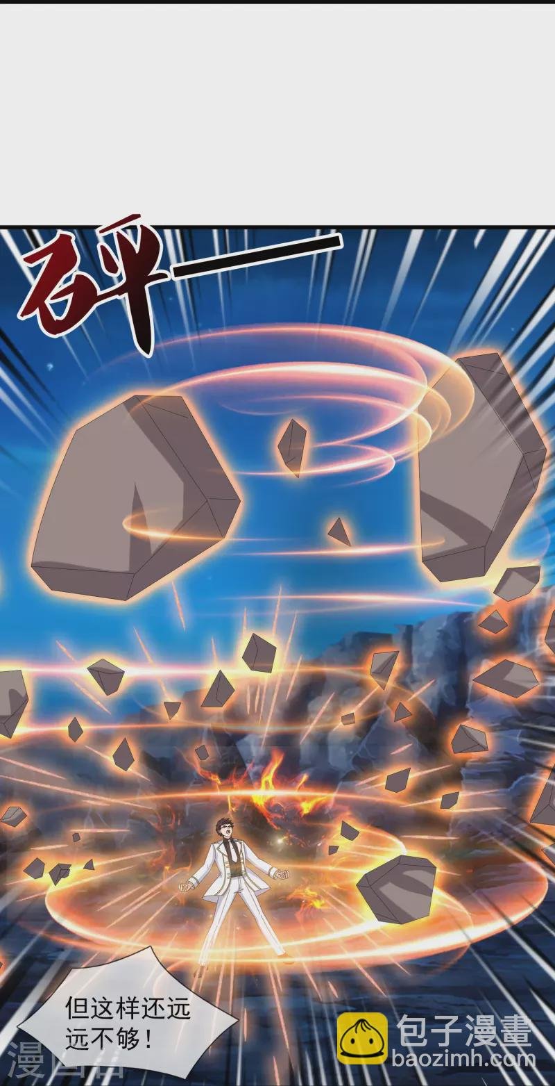 第408话 天仙级杀阵