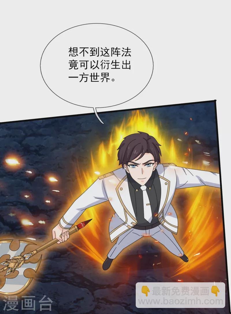 第408话 天仙级杀阵