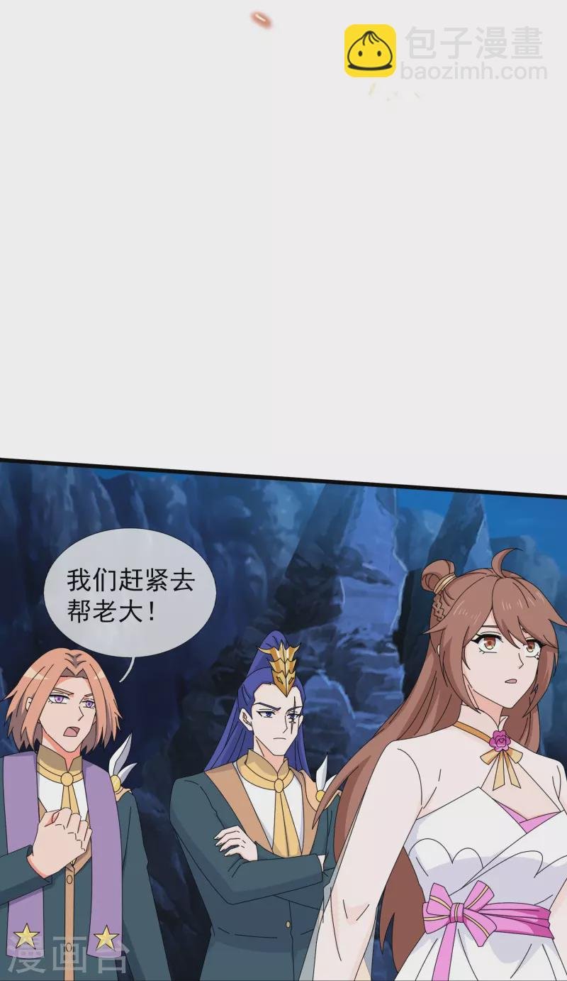 第408话 天仙级杀阵
