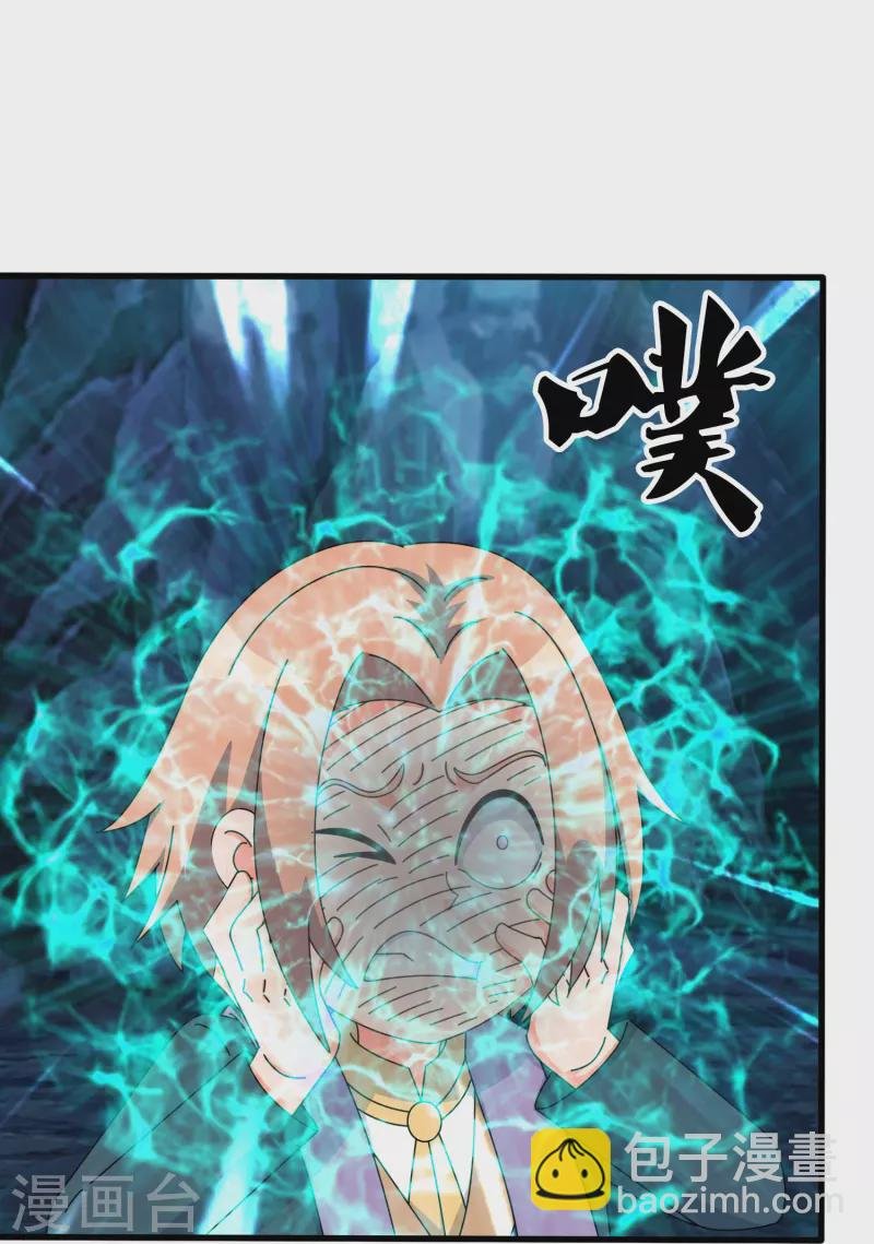 第408话 天仙级杀阵