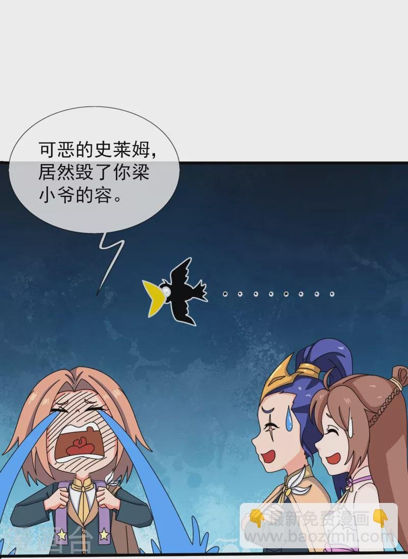 第408话 天仙级杀阵