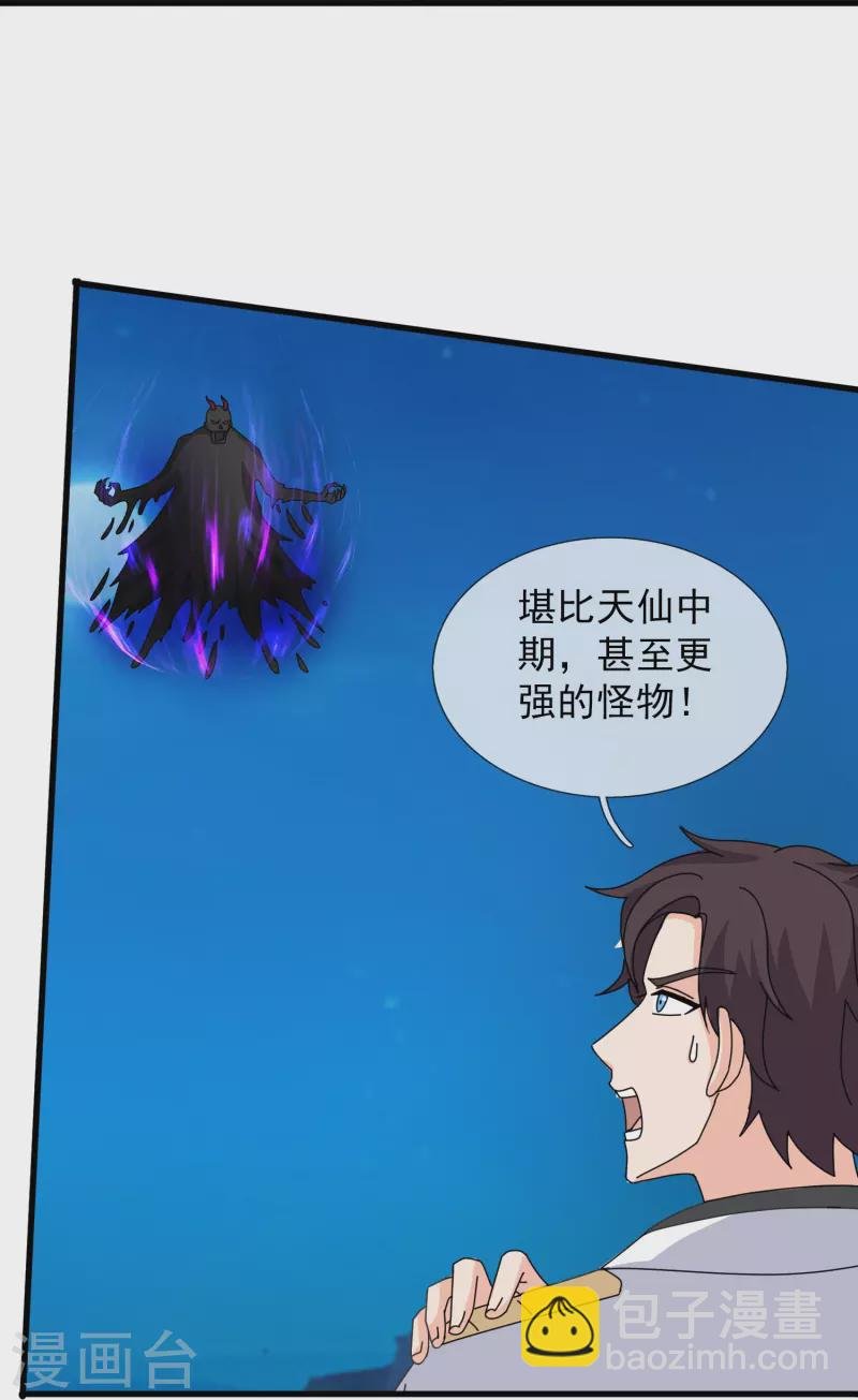 第409话 危险靠近