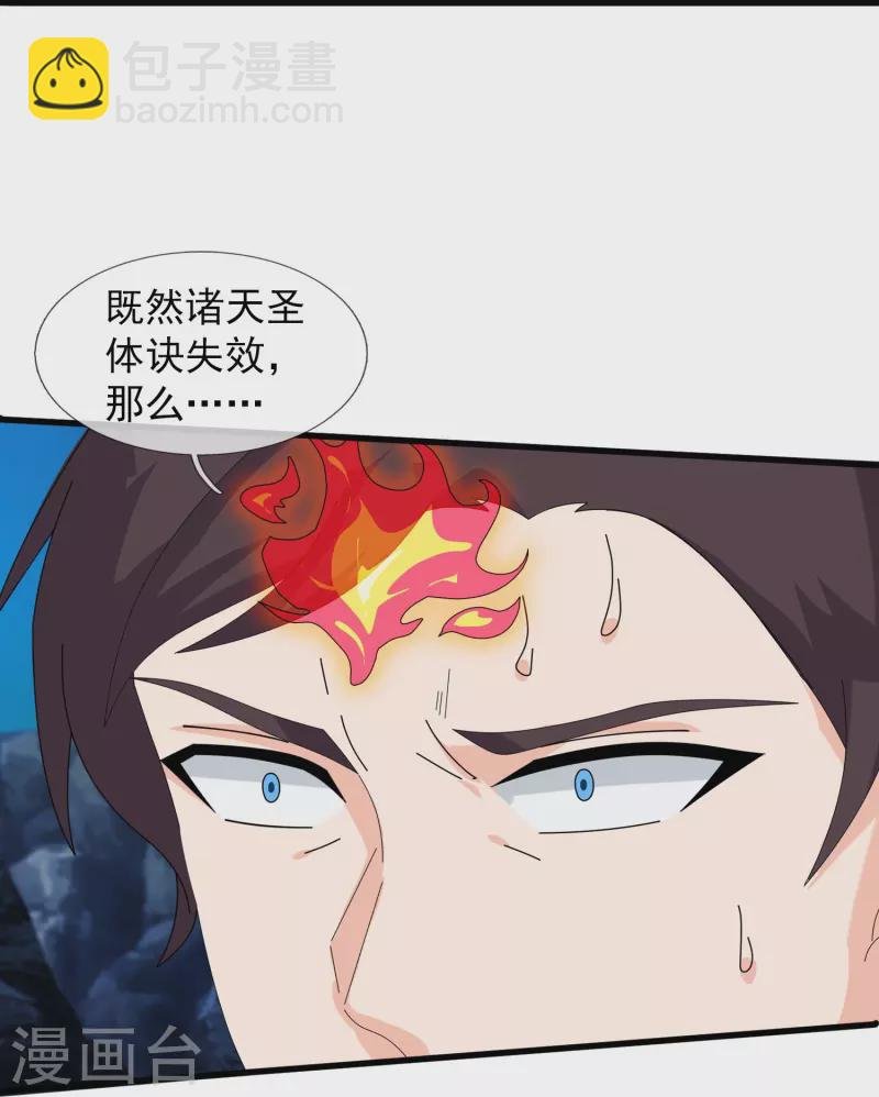 第409话 危险靠近