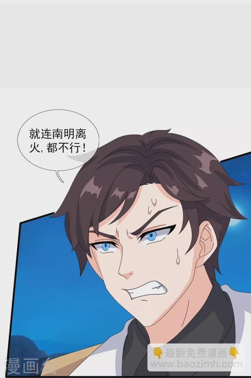 第409话 危险靠近