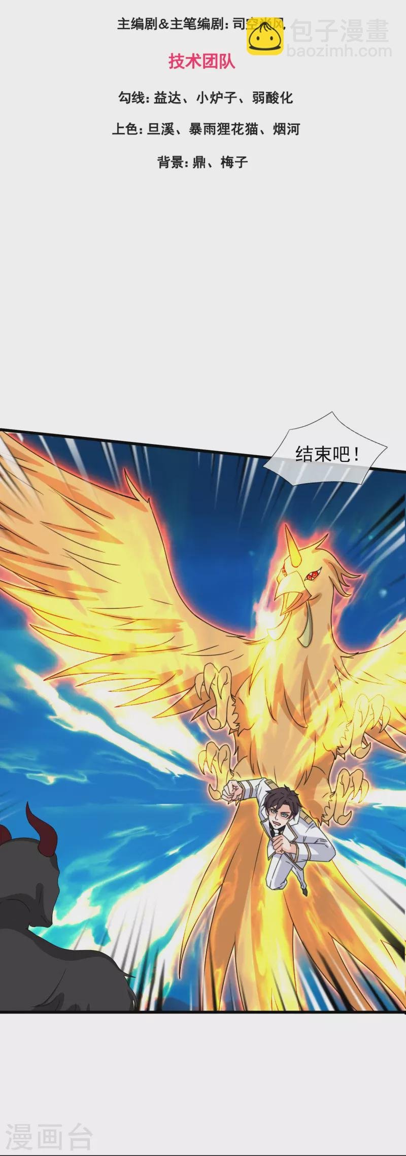 第410话 破阵！