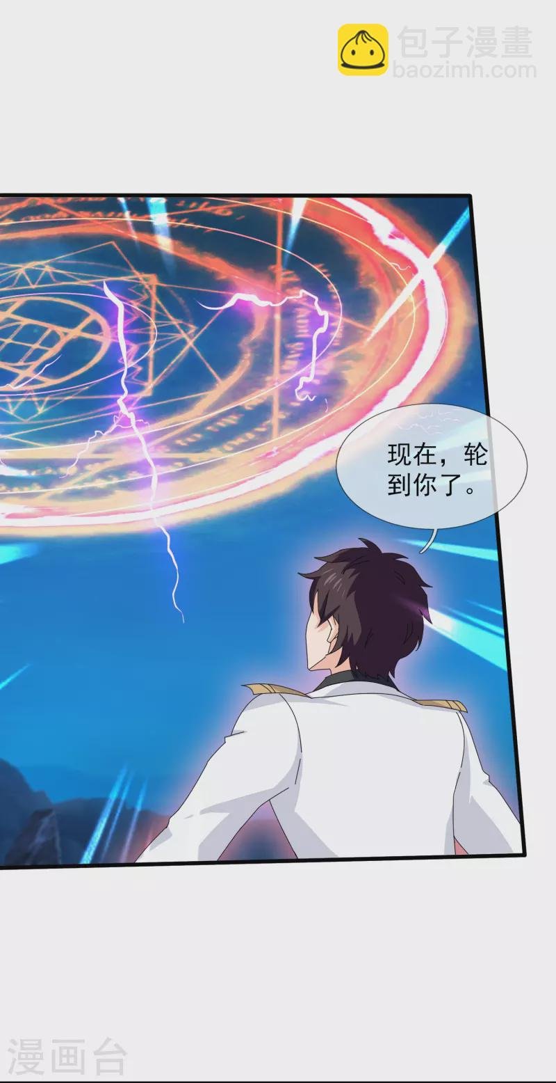 第410话 破阵！