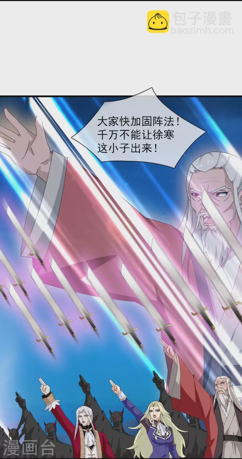 第410话 破阵！