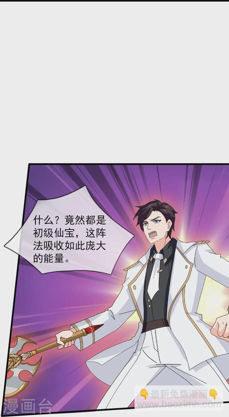 第410话 破阵！