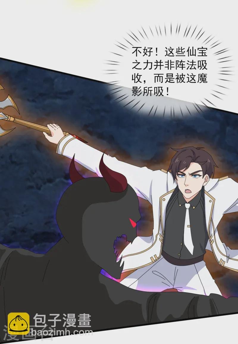 第410话 破阵！