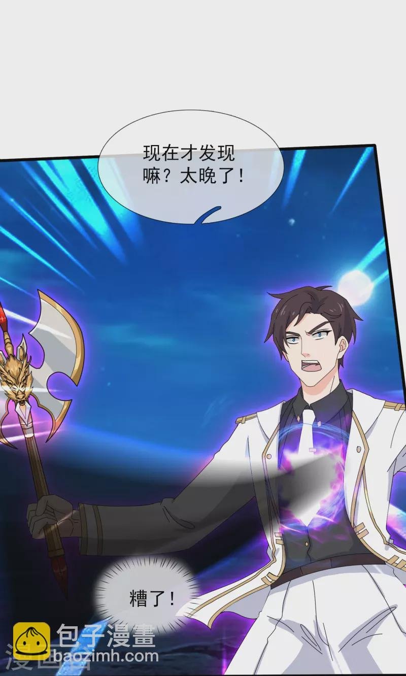 第410话 破阵！