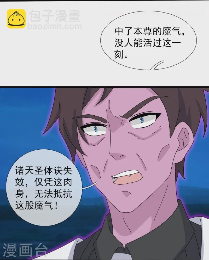 第410话 破阵！