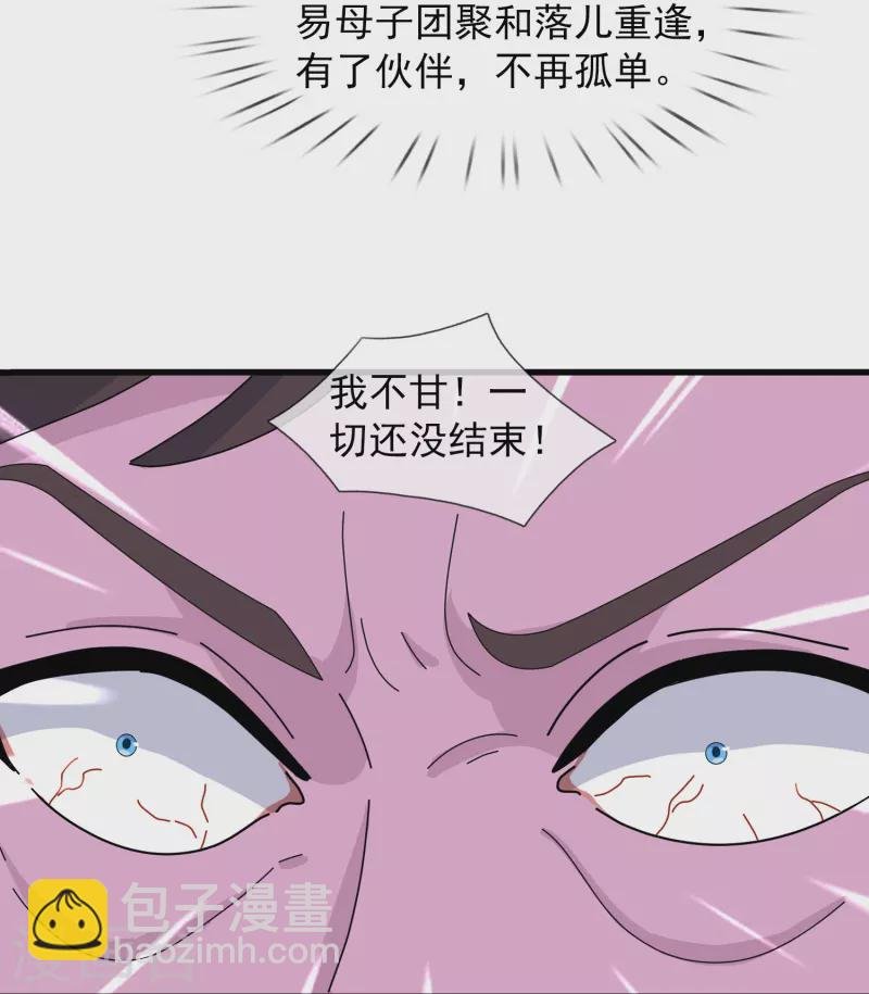 第410话 破阵！