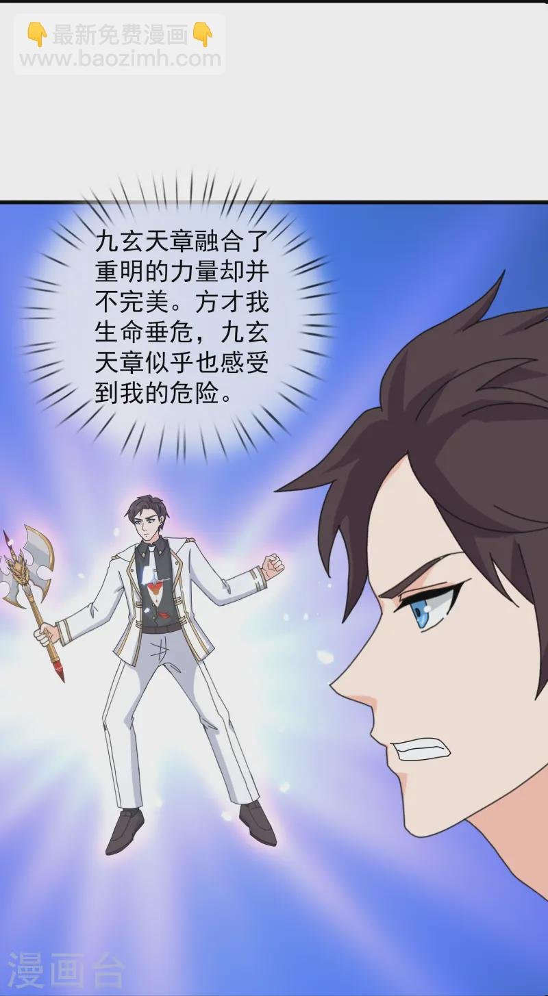 第410话 破阵！