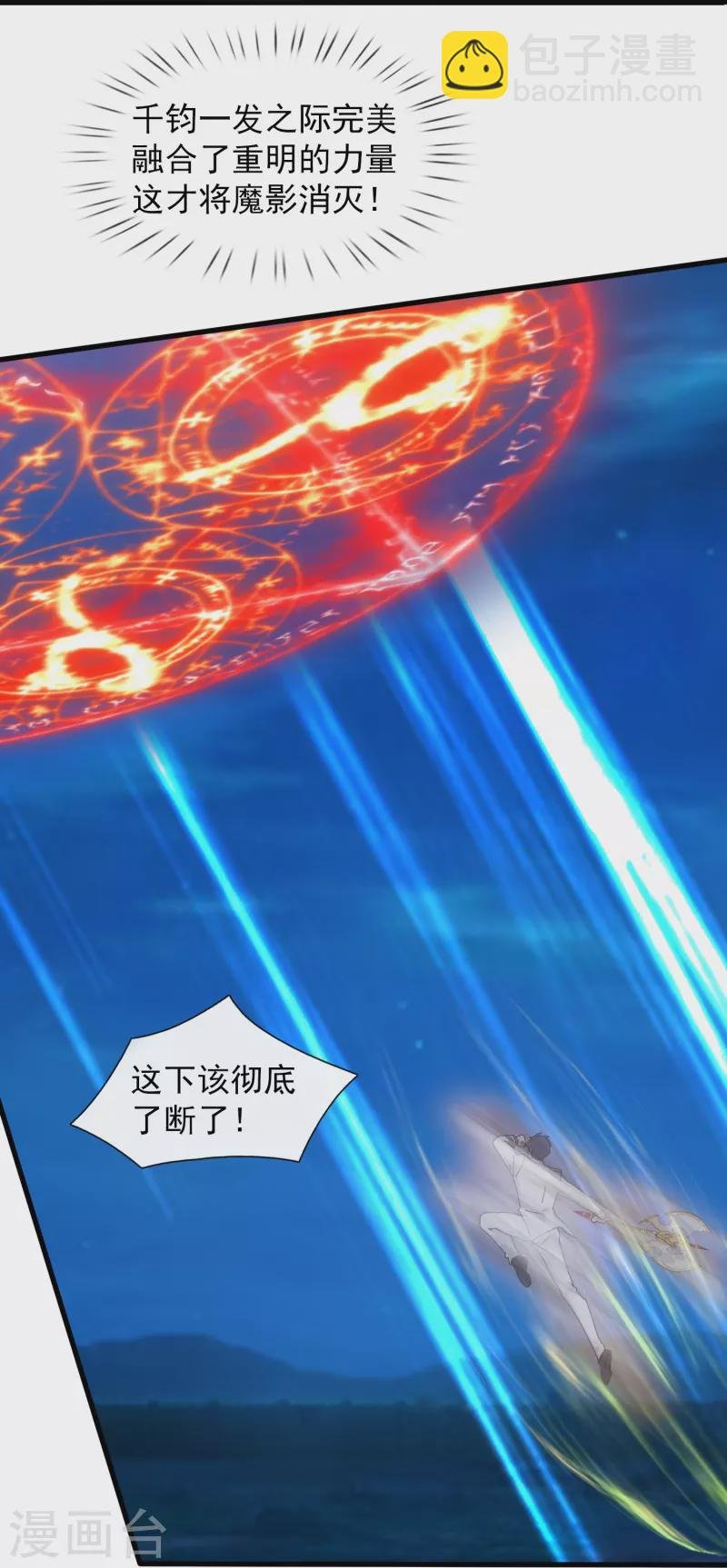 第410话 破阵！