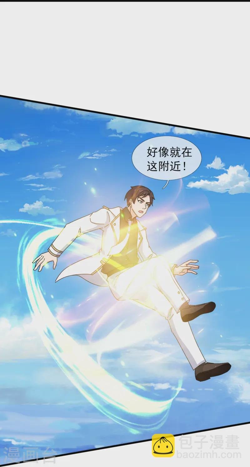 第411话 落儿有危险