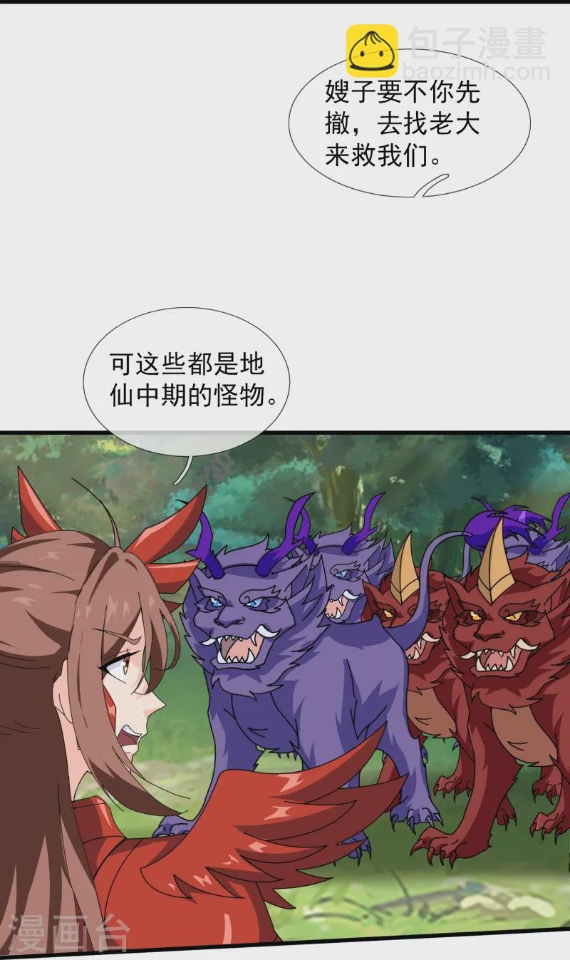 第411话 落儿有危险