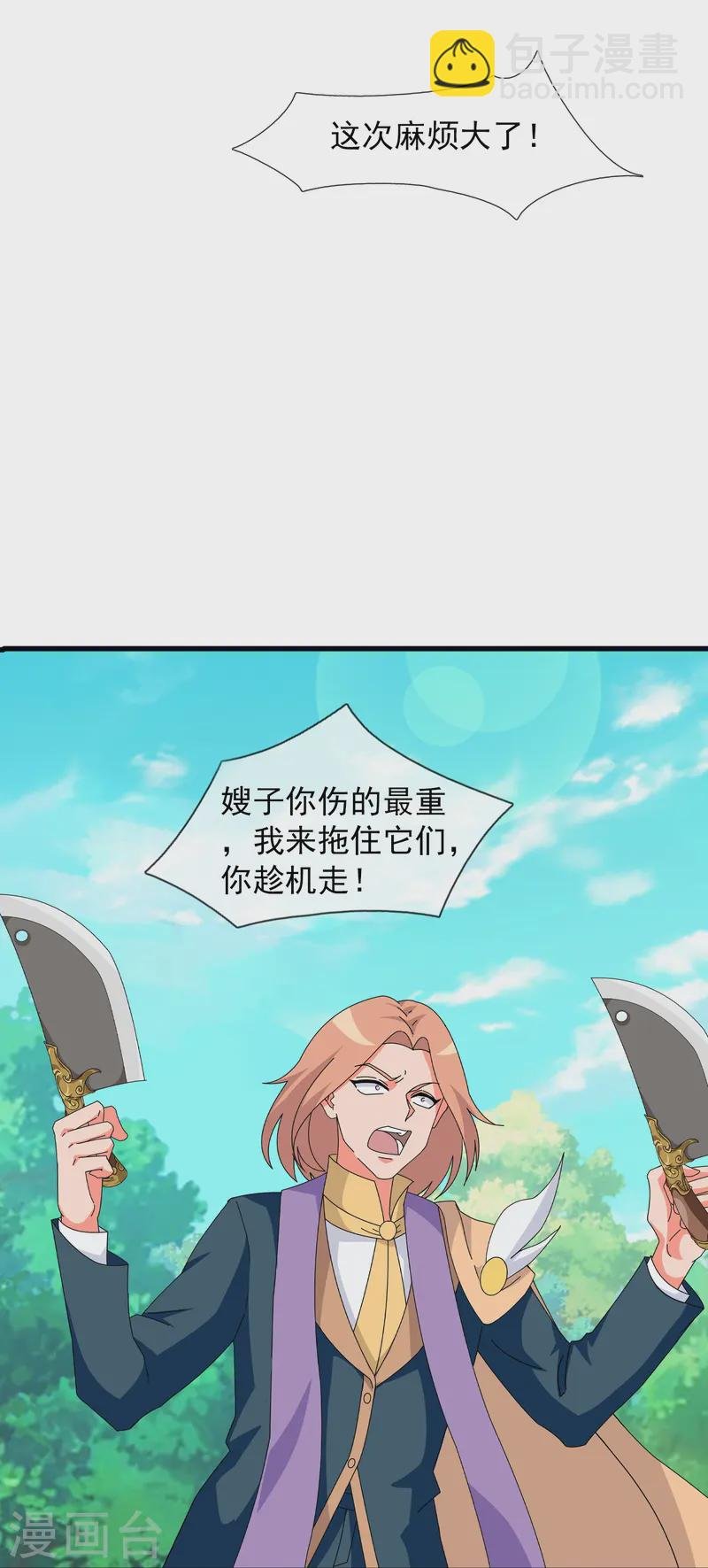 第411话 落儿有危险