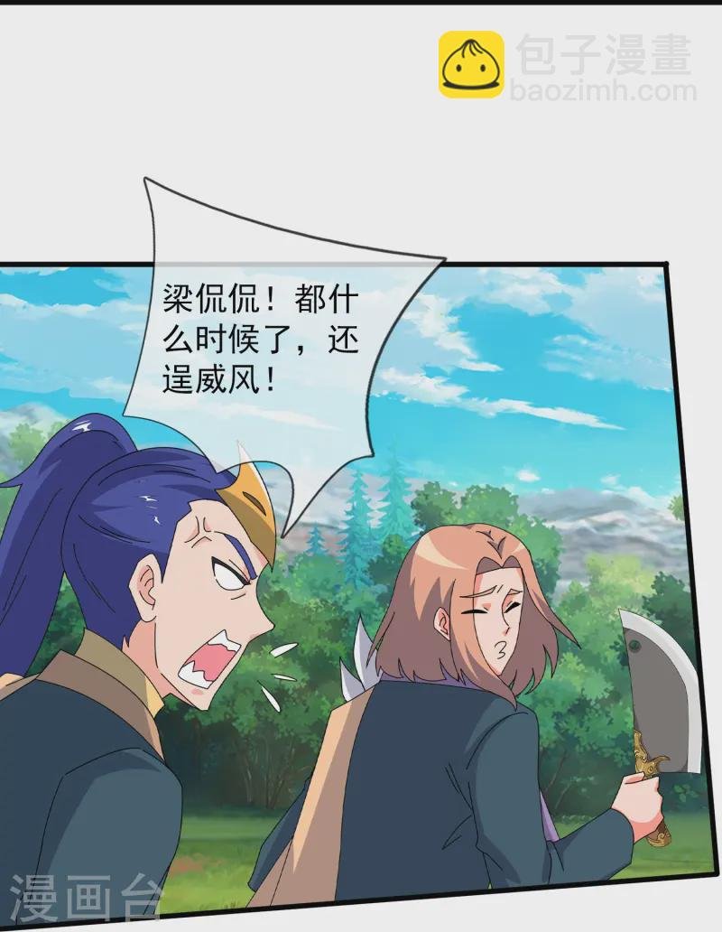 第411话 落儿有危险